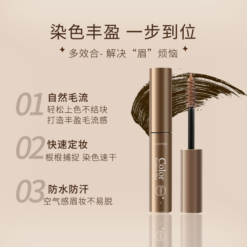 爆款新品染眉膏极速丰眉防水防汗不晕染持久立体一字眉画眉自然棕|undefined