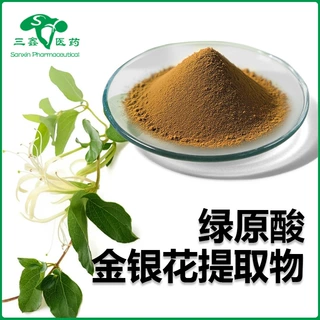 绿原酸10% 金银花化合物Chlorogenic acid金银花绿原酸327-97-9