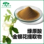 acidchlorogenic金银花绿原酸化合物