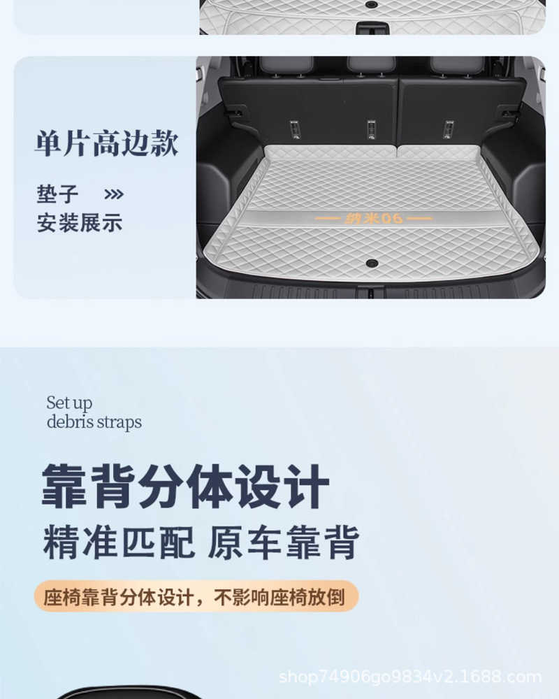 Suitable for 26 Models of Dongfeng Nano 06 Trunk Mats, Full-Coverage Trunk Mats Specifically for Nano 06 Car Modification