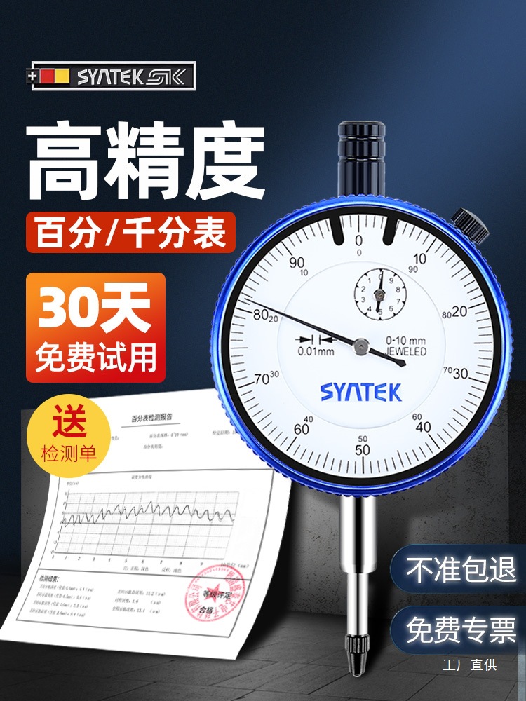 德国百分表防震千分表表头一套高精度深度测量校表指示表高度军霞