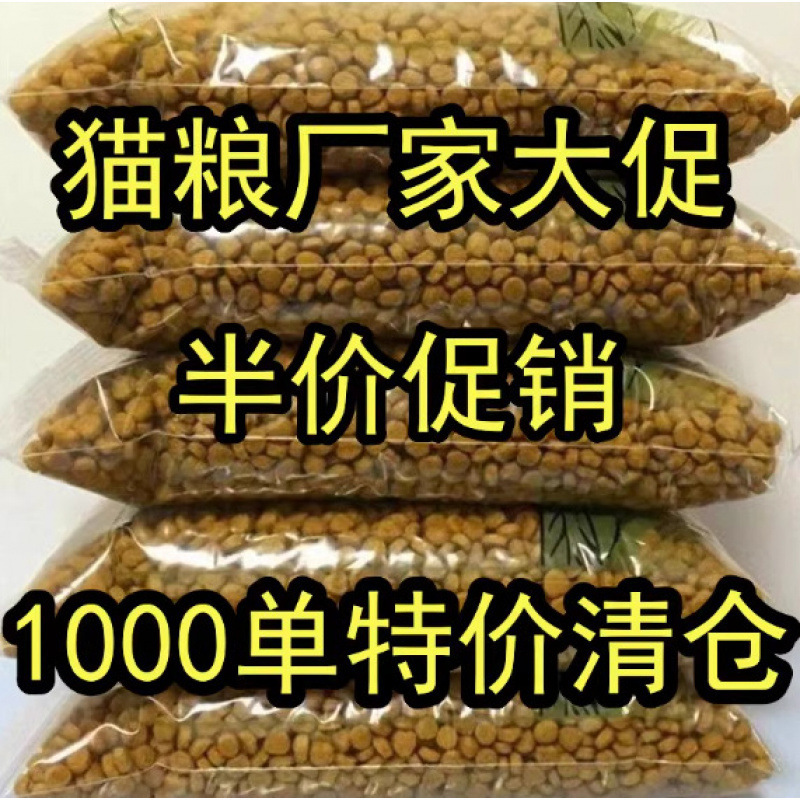 Special Offer Bulk Cat Food 5kg Neutral Marine Fish Flavor 2.5kg Fattening Gills for Adult Cats and Kittens Cat Food Wholesale
