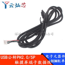 USB���L�����ŭh���ɔ_USB����는�����USB���^�DPH2.0*5P���Ӿ�