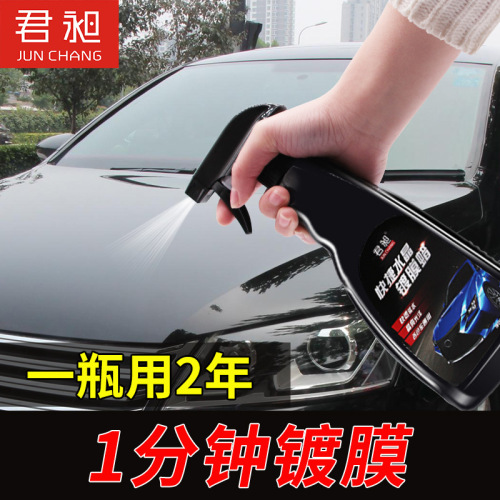 Car coating agent nanocrystal wax glass car paint maintenance crystal wax sealing glaze paint surface quick crystal coating wax