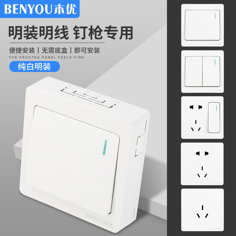 Surface-Mounted Ultra-Thin Wall Switch Socket Open Wire Panel One Open Five Holes Two Open Single Control Open Box 15 Holes Ten Holes Plug