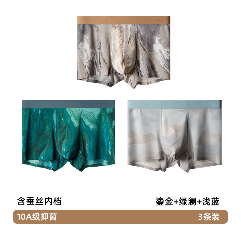 男士内裤夏季无痕中腰速干超薄款冰丝平角裤舒适抗菌透气四角短裤|undefined