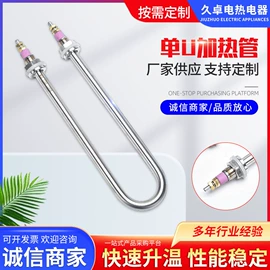 电热/发热管