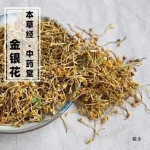 云南野生金银花500g材泡水喝级无硫新货深山天然