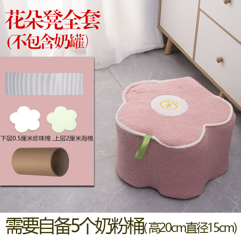 奶粉罐凳子套罩花朵造型奶粉桶布套diy花朵材料免缝成品梅花花瓣|undefined