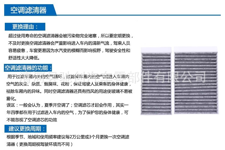 Compatible with Avita 07 Air Conditioning Filter, Avita 06 Air Conditioning Filter, Air Intake Net, Extended Range 1.5t
