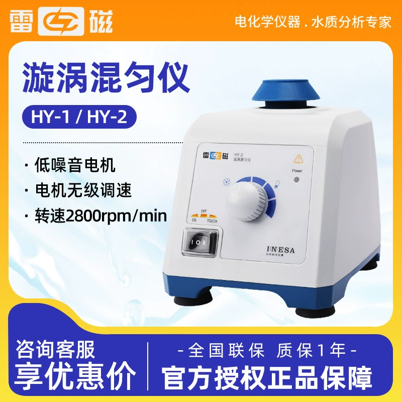 Вортексный осциллятор Shanghai Leici HY-2 HY-1, лабораторный вортексный миксер, вортексный гомогенизатор