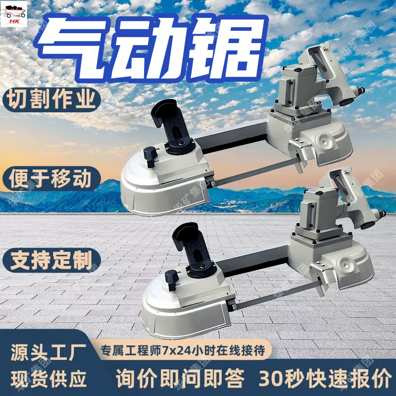 矿用气动锯 防爆场所工救援工具矿用气动锯 JQD-11矿用气动锯