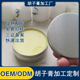 剃须膏须后水;液态精华;睫毛膏