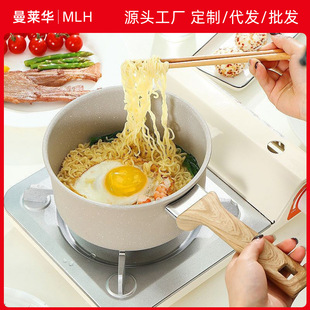 Medical Stone Pattern Snow Pan Milk Pot Soup Pot Baby Food Supplement Pot Instant Noodle Pot Boiling Water Pot Wok Non-Stick Pot Breakfast Pot