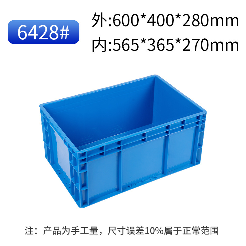 Caja logística de la UE gruesa caja de almacenamiento rectangular azul caja de rotación industrial filtración caja de plástico de tortuga