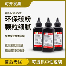 适用夏普AR-1808S MX-235CT碳粉2008L 2308 038 236 237 238墨粉