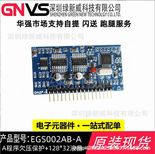 EGS002B/EGS002C/EGS002AB-A��EG8010+IR2113S����׃����оƬ