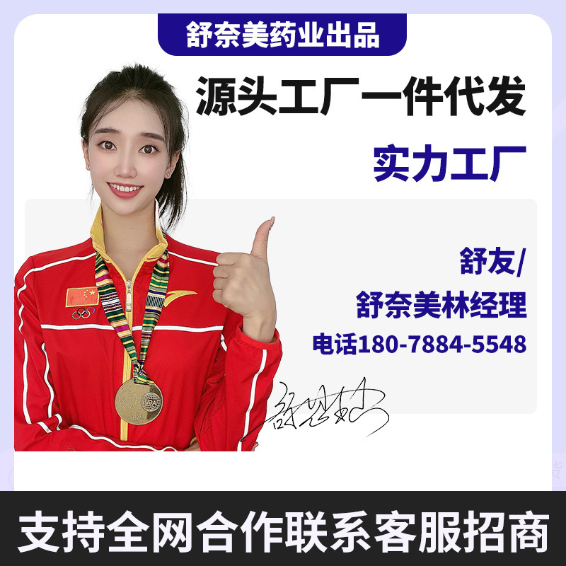 舒奈美薬業嗽唾液口腔抗菌液洗浄看護口臭含嗽液口気清新男女共通|undefined