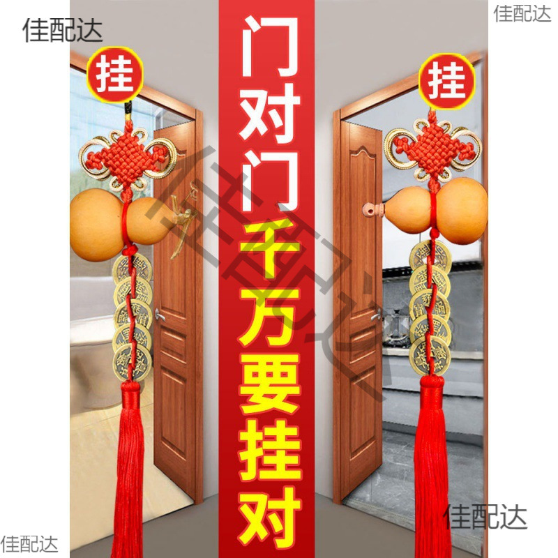 天然葫芦五帝钱门对门铜挂件客厅吉祥结真小葫芦挂门上家用悬关