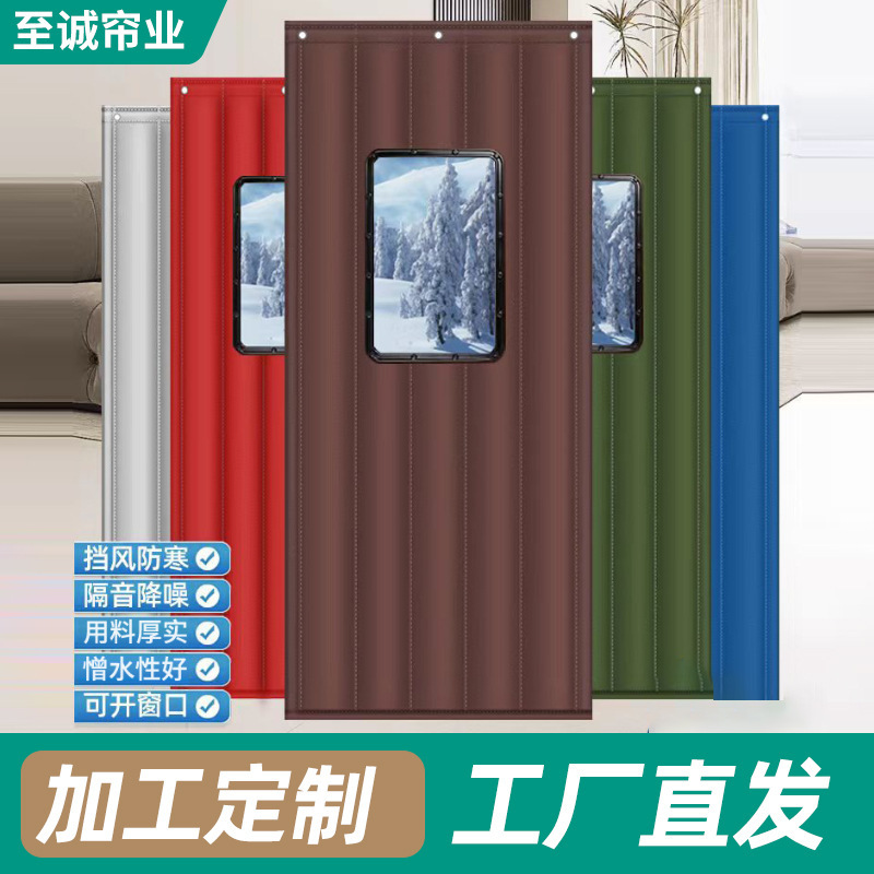 Customized Thickened Cotton Door Curtain with Window Opening, Thermal Insulation Partition Curtain for Cold Storage, Heat and Cold Insulation, Thick Cotton Door Curtain Customized Thickened Cotton Door Curtain with Window Opening, Thermal Insulation Partition Curtain for Cold Storage, Heat and Cold Insulation, Thick Cotton Door Curtain