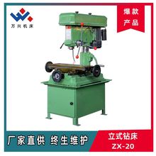 ZX-20小型钻铣床 台式钻铣一体机  钻、铣、镗、磨等多种切削功能