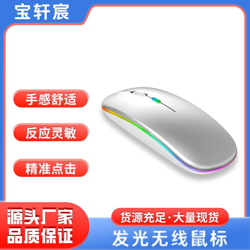 无线双模光电鼠标产品展示图