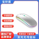 双模发光无线充电光电鼠标 轻音办公 台式笔记本手机通用厂家直销