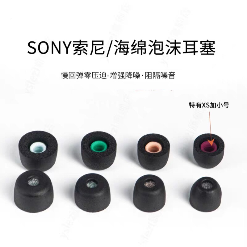 Sponge Earplugs Suitable for Sony Wf-1000Xm5,4 Memory Foam Earplugs Sleep Earplugs Noise Reduction Earplugs Sponge Earplugs Suitable for Sony Wf-1000Xm5,4 Memory Foam Earplugs Sleep Earplugs Noise Reduction Earplugs