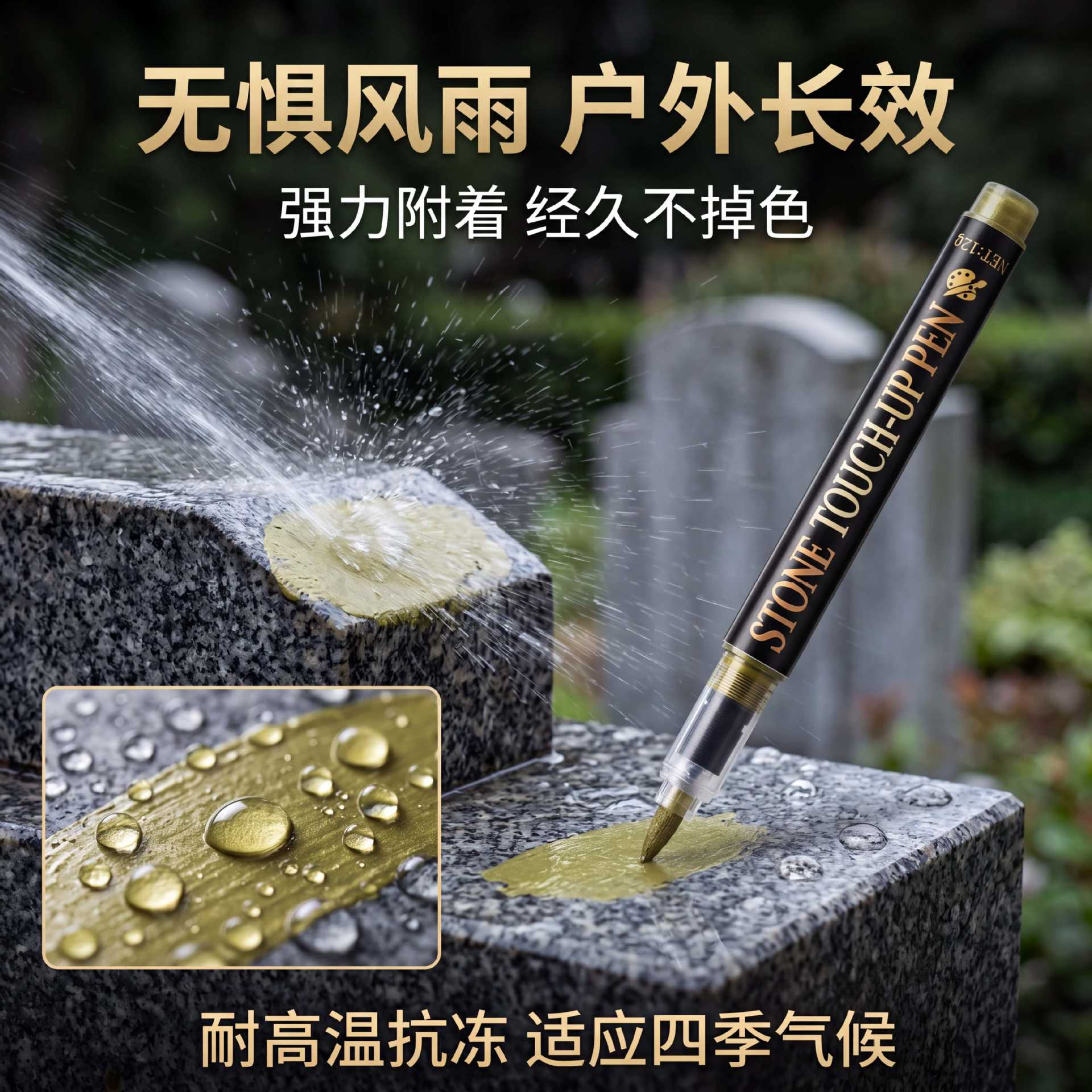 Direct liquid type ultra-large capacity tombstone touch-up pen, inscription restoration marker, waterproof, sun-resistant, non-fading tombstone touch-up paint