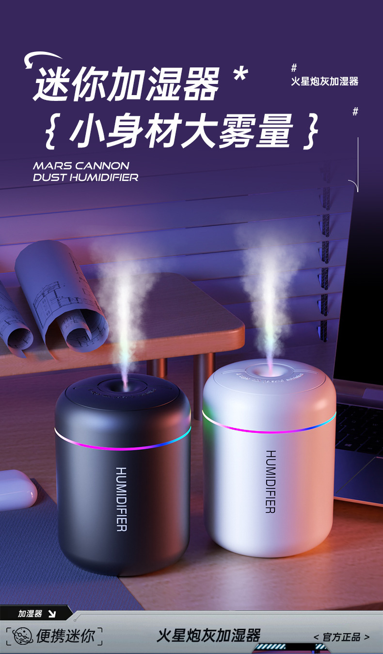 迷你加湿器 车载桌面大雾七彩氛围灯便携式加湿机 usb小型保湿