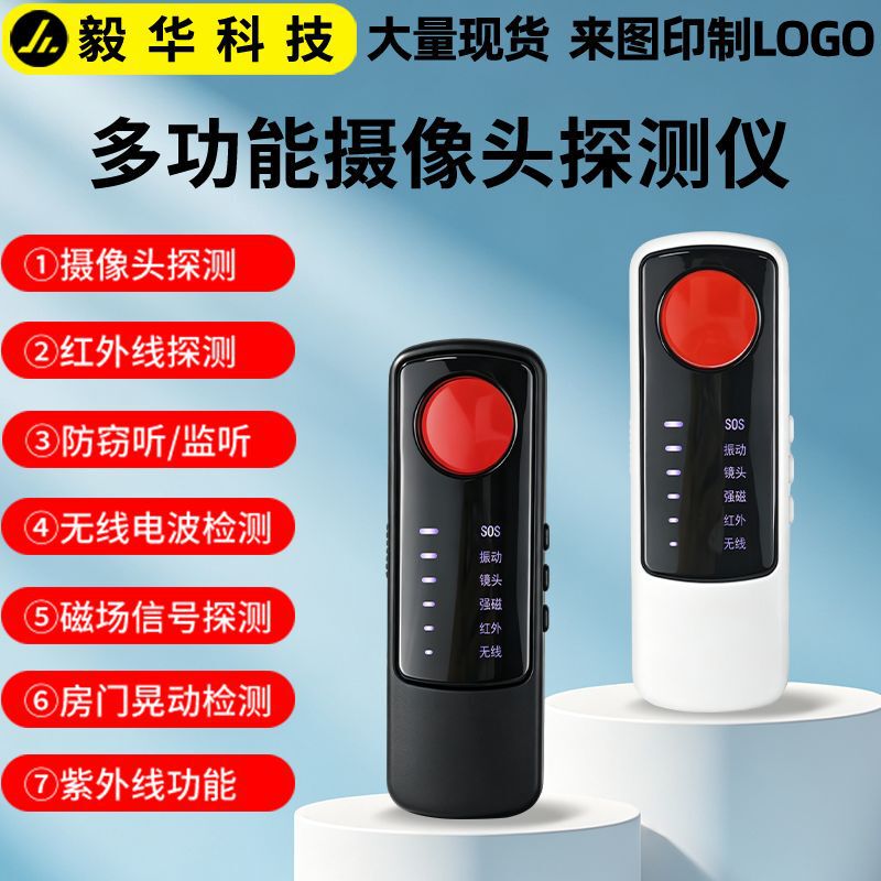Multifunctional Infrared Camera Detector, Hotel Anti-Monitoring, Car Anti-Positioning, Anti-Wireless Tracking Detector