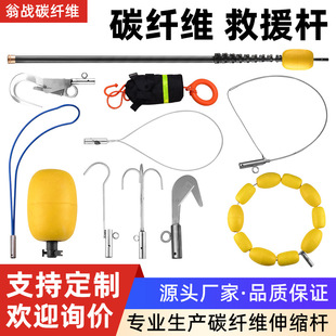 水域救援杆碳纤维救生杆多功能伸缩杆远距离打捞杆消防救援装备-阿里巴巴
