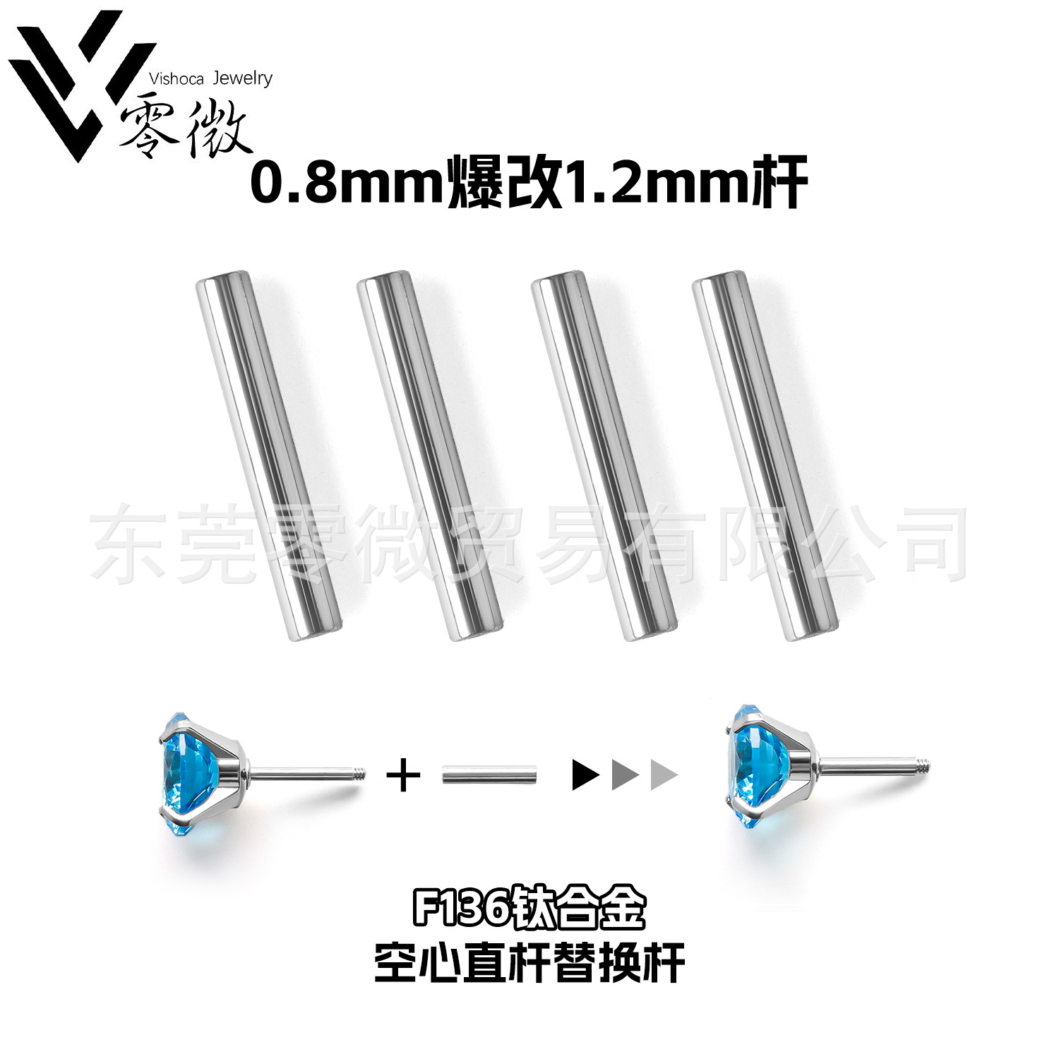 Accessory, accessories, changeable earrings, 0.8mm, 1.2mm