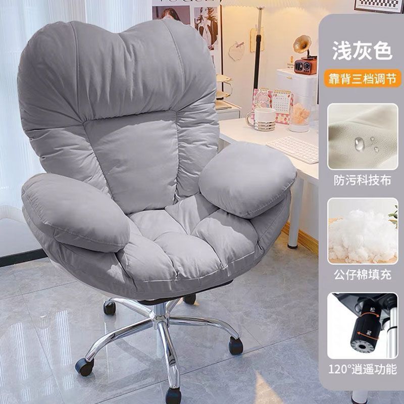 懒人电脑沙发椅家用舒服久坐可躺靠背书桌椅主播直播椅卧室懒人椅|undefined