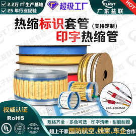 数字标识管带符号光刻打印标签字母软管印字清晰套管热缩耐温