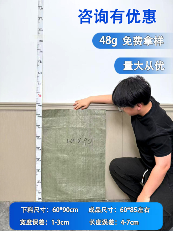 編み袋卸売りppプラスチック蛇皮袋宅配便包装袋建築内装ごみ包装袋|undefined