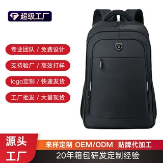 跨境商务通勤背包男士高级感笔记本电脑双肩包大容量多隔层双肩包