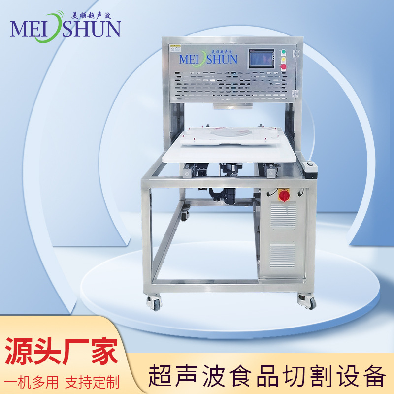 美顺超声波切割设备圆蛋糕切块机太妃糖瑞士卷沙琪玛分块机速度快