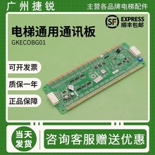 ����I��ͨӍ��GKECOBG01�ٿv�Uչָ���GKECEBG01ͨ���I�����ư�