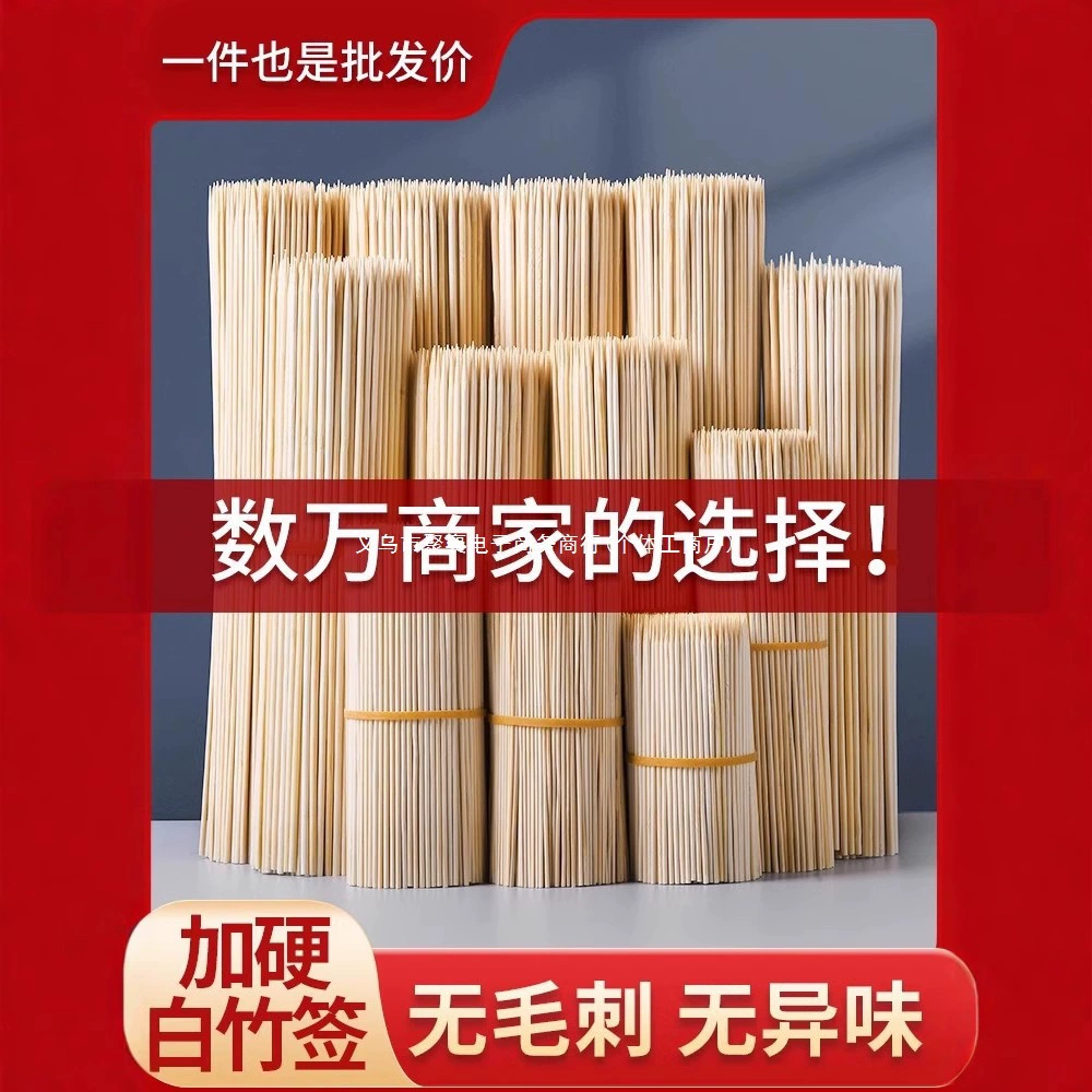 Бамбуковые шампуры, тонкие бамбуковые шампуры, коммерческие одноразовые острые шампуры, куриные шампуры с жареной колбасой и конфетным боярышником