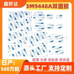 �F؛3M9448A�޼��p���z�A�Οo���z��ճ�h���z����������ճ�z