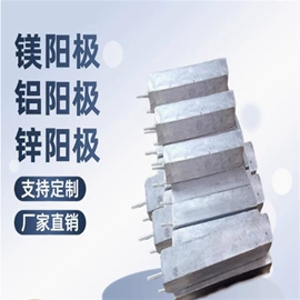 镁合金;锌合金;铝合金