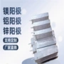 保护定制阳极阴极镁阳极