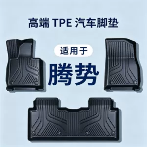 Suitable for 23242526 new models of Denza N8, N8L, Z9G, Z9D, MIEV carpet mats, TPE car floor mats