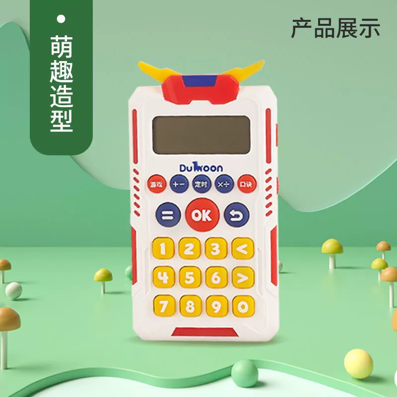 Тренажёр для устного счёта Dongmeng Baby для детского сада, умная обучающая приставка для развития, раннее обучение, сложение и вычитание, умножение и деление