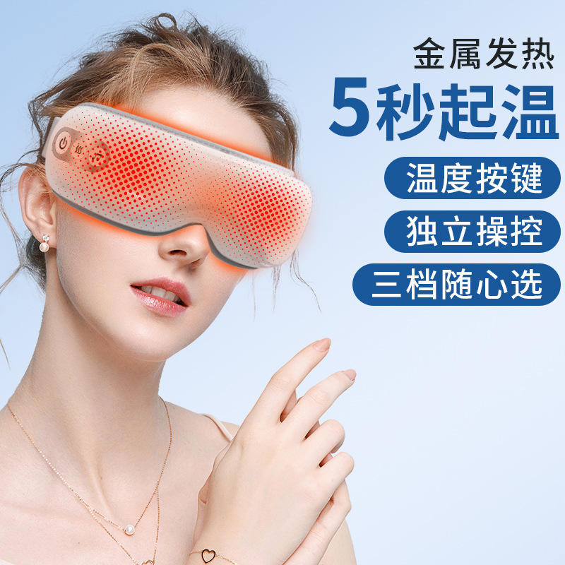 スマート目のマッサージ器は疲労を緩和します。|undefined