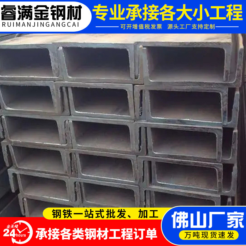 广东镀锌槽钢钢材 槽钢热轧U型钢国标Q235B 幕墙冲孔镀锌槽钢