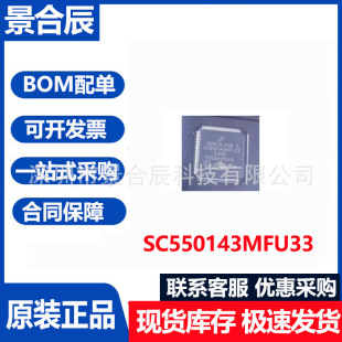 ԭ�b��ƷSC550143MFU33���bQFP-100΢������оƬ��܇��X��