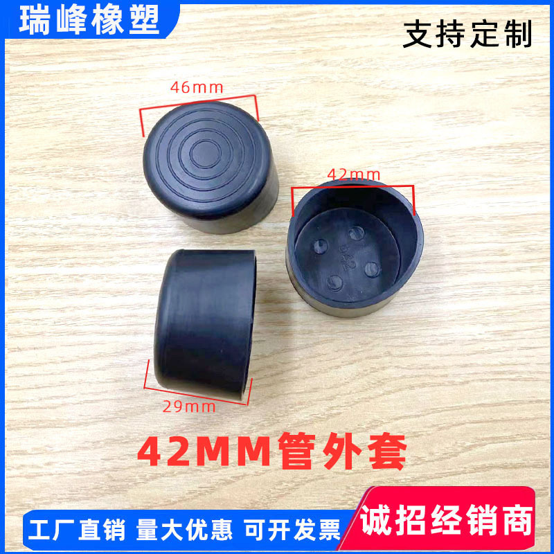 42mm管外套圆管塑料外套 PVC塑料脚套 PVC塑凳子椅子保护脚套防滑
