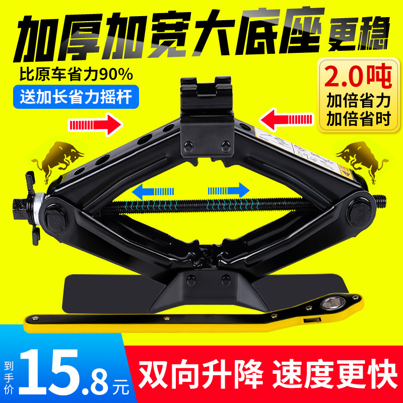 车载手摇千斤顶汽车工具车用千金顶小轿车用小车换胎专用液压卧式